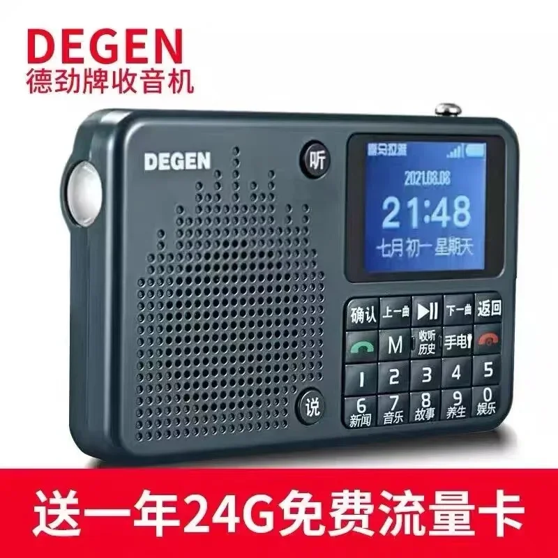 DE666 Portable Network Small Radio FM FM FM Plug 4G Mobile Phone Card Can Connect and Make Phone Calls Flashlight
DE666 Portable Network Small Radio FM FM FM Plug 4G Mobile Phone Card Can Connect and Make Phone Calls Flashlight