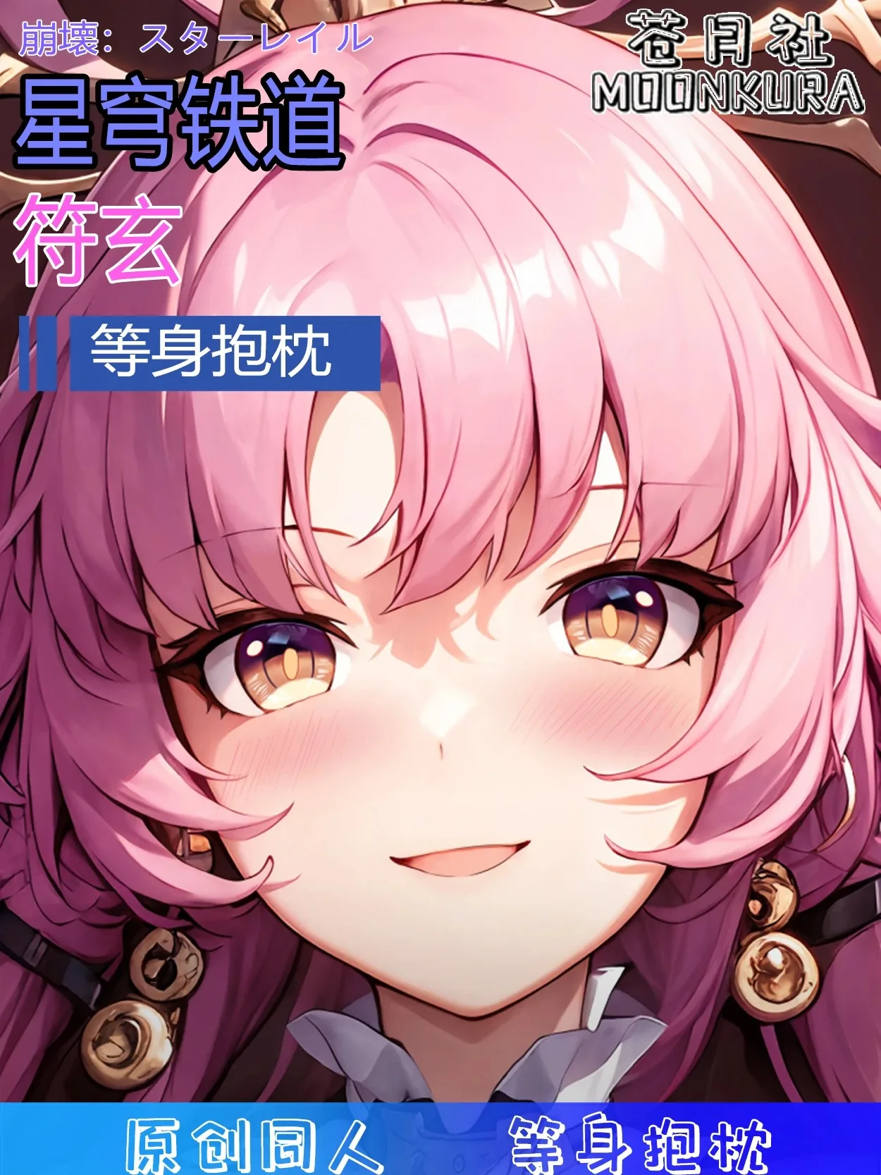 Honkai: Star Rail Fu Xuan Cosplay Двусторонняя Подушка Чехол Dakimakura Game Hing Body Anime Otaku наволочка подарок
Honkai: Star Rail Fu Xuan Cosplay Двусторонняя Подушка Чехол Dakimakura Game Hing Body Anime Otaku наволочка подарок