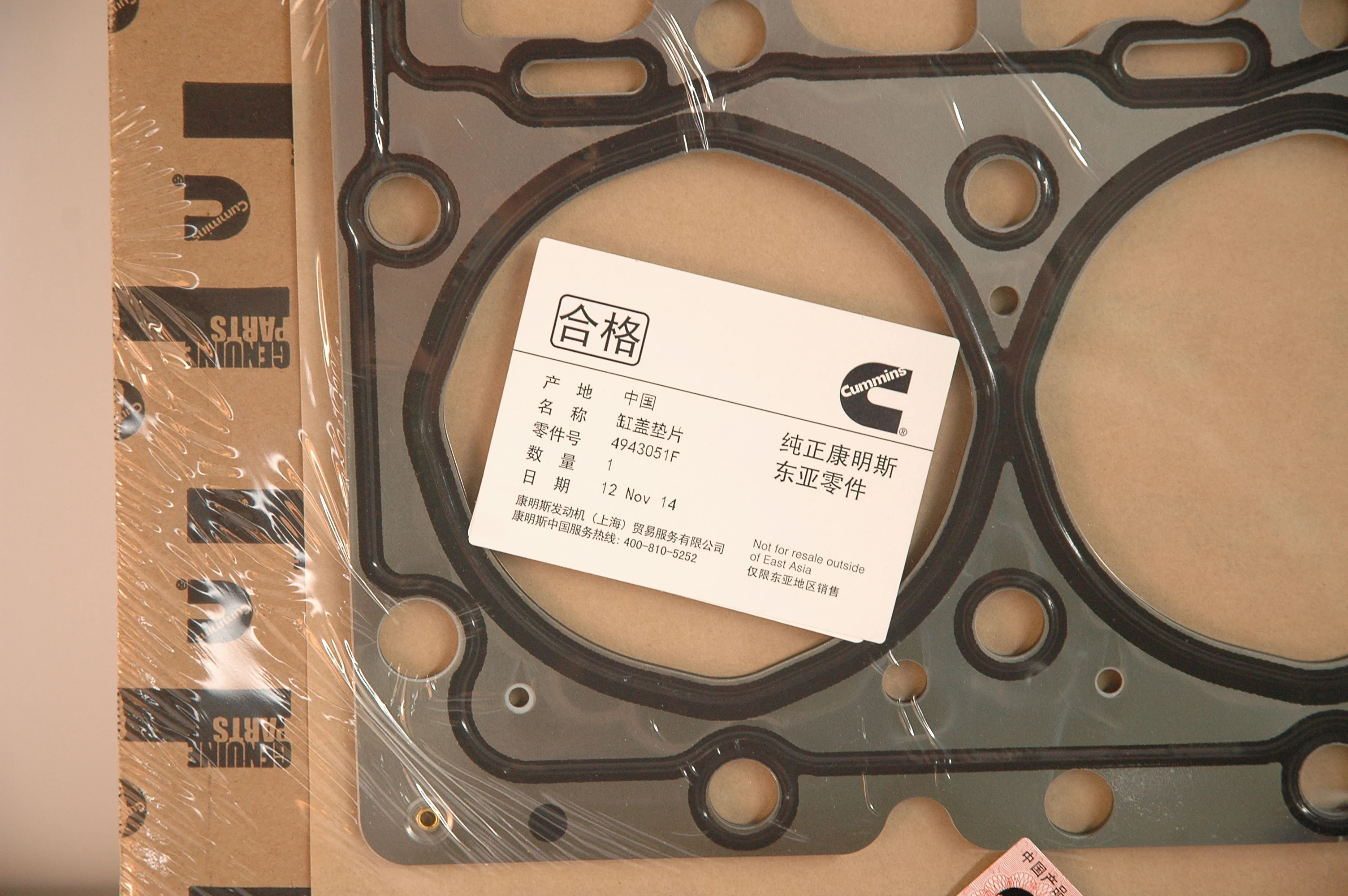 4943051 5345651 оригинальное качество Isf3.8 запасные части двигателя прокладка головки цилиндра для Cummins Isf 3,8 Qsf3.8
4943051 5345651 оригинальное качество Isf3.8 запасные части двигателя прокладка головки цилиндра для Cummins Isf 3,8 Qsf3.8