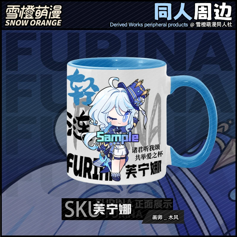 Кружка для косплея по мотивам аниме Furina Genshin, керамическая чашка для воды, подарок на день рождения
Кружка для косплея по мотивам аниме Furina Genshin, керамическая чашка для воды, подарок на день рождения