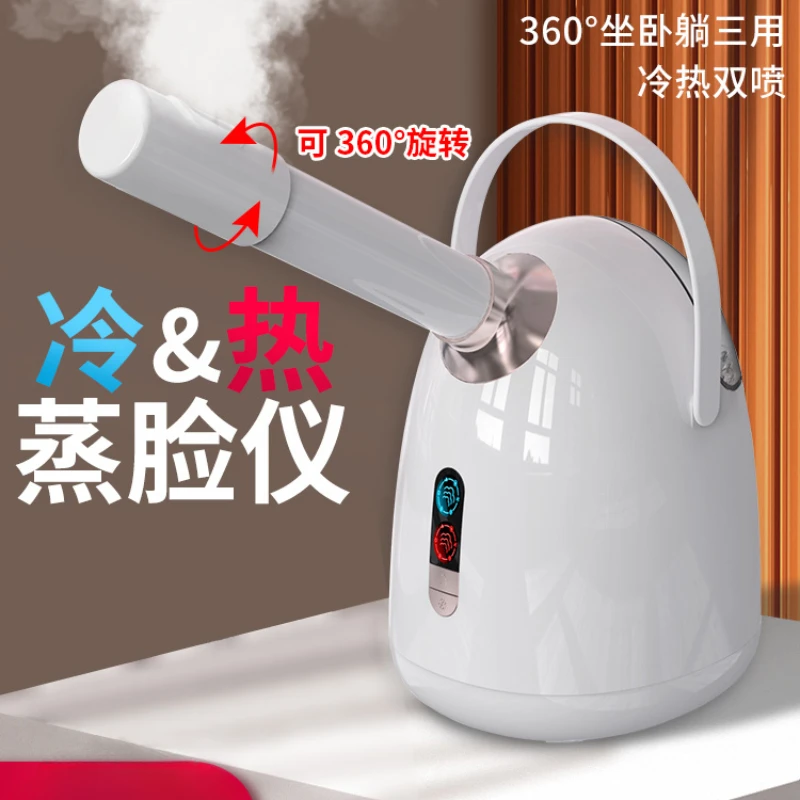 Cold and hot double jet face steaming instrument beauty salon household small face steam engine nano water spray
Cold and hot double jet face steaming instrument beauty salon household small face steam engine nano water spray