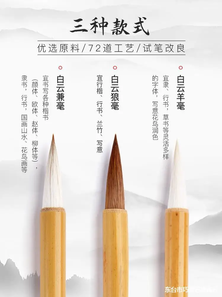 

Brush Doubled Both Brush Langhao Yanghao Baiyun Pupils Adult Four Treasures Of The Study Traditional Chinese Painting Brush Call