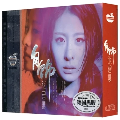 

China 12cm HD-MASTERING Vinyl Records LPCD HQ 3 CD Box Disc Set Chinese Classic Pop Music Singer Diamond Zhang Bichen Song