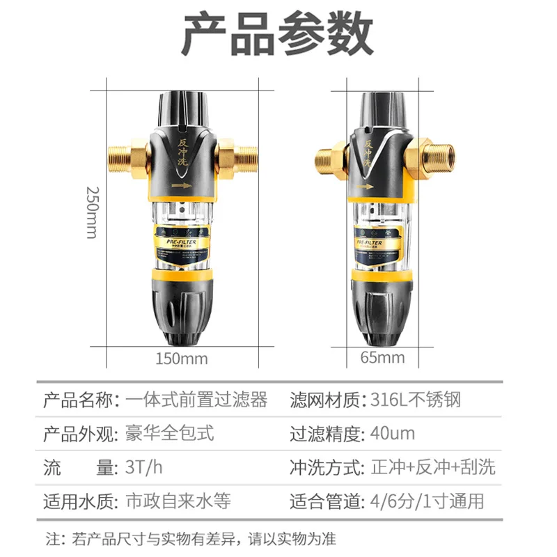 Prefilter Wholesale Water Purifier Household Whole House Tap Water Pipeline Backwash Filter Water Purifier
Prefilter Wholesale Water Purifier Household Whole House Tap Water Pipeline Backwash Filter Water Purifier