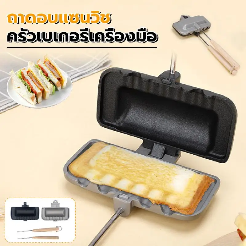 Double-sided Sandwich Baking Pan Breakfast Pot sandwich frying pan Sandwich Moulds Non-Stick Foldable Grill Frying Pan Bread
Double-sided Sandwich Baking Pan Breakfast Pot sandwich frying pan Sandwich Moulds Non-Stick Foldable Grill Frying Pan Bread