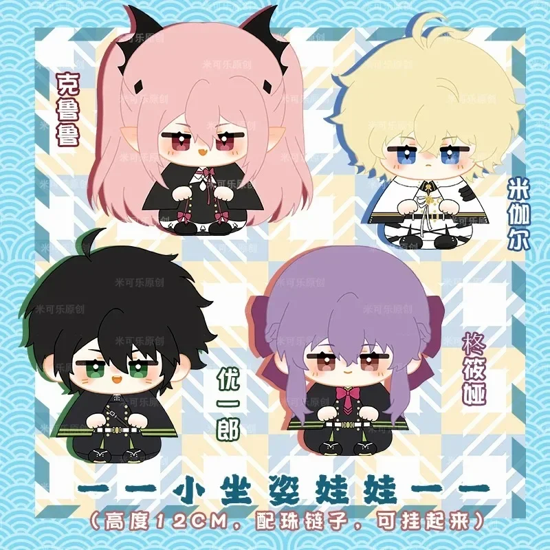 Аниме роль Mikaela Yuichiro Hyakuya Krul Shinoa Hiiragi Очаровательная сидя осанка плюшевая кукла искусственная плюшевая подвеска 12 см
Аниме роль Mikaela Yuichiro Hyakuya Krul Shinoa Hiiragi Очаровательная сидя осанка плюшевая кукла искусственная плюшевая подвеска 12 см
