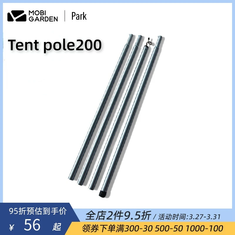 Mobi Garden outdoor camping tent pole fittings iron pipe pole canopy hall support pole shelf
Mobi Garden outdoor camping tent pole fittings iron pipe pole canopy hall support pole shelf