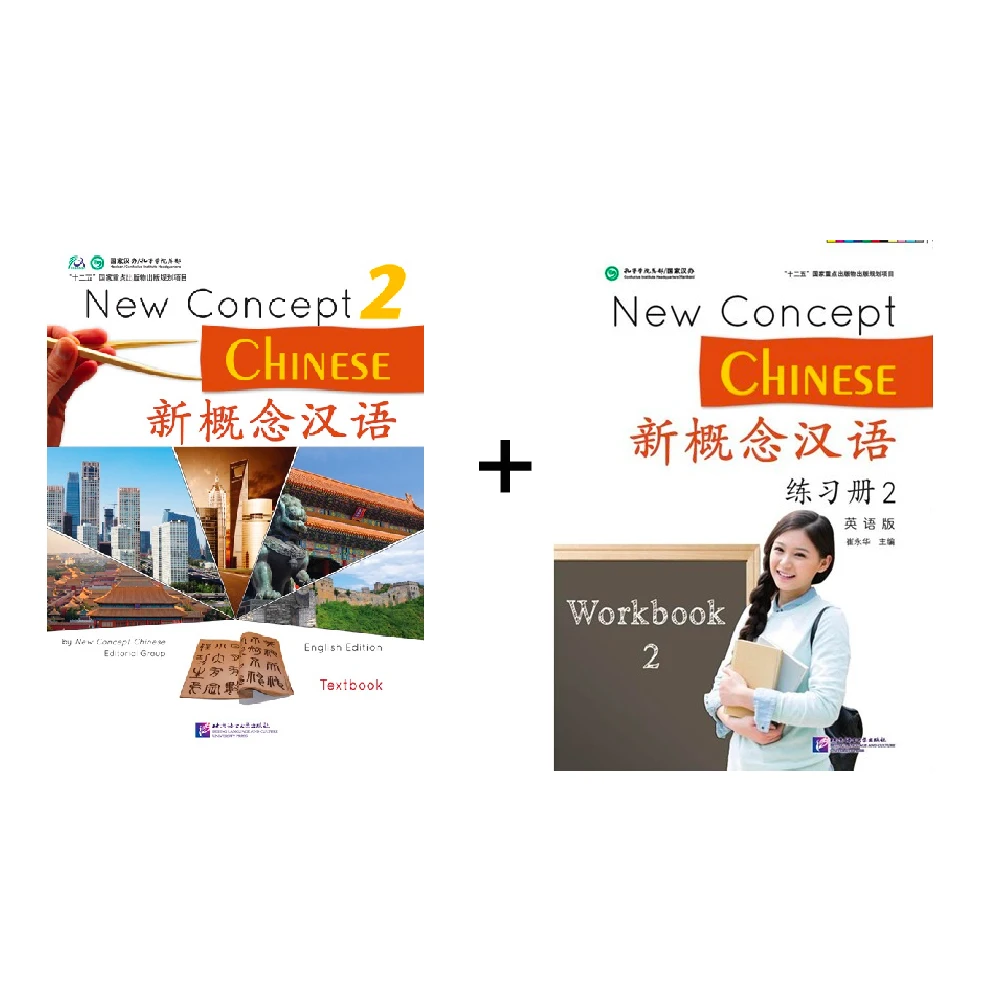 

New Concept Chinese Textbook Workbook 2 Cui Yonghua Chinese Learning Textbook Bilingual