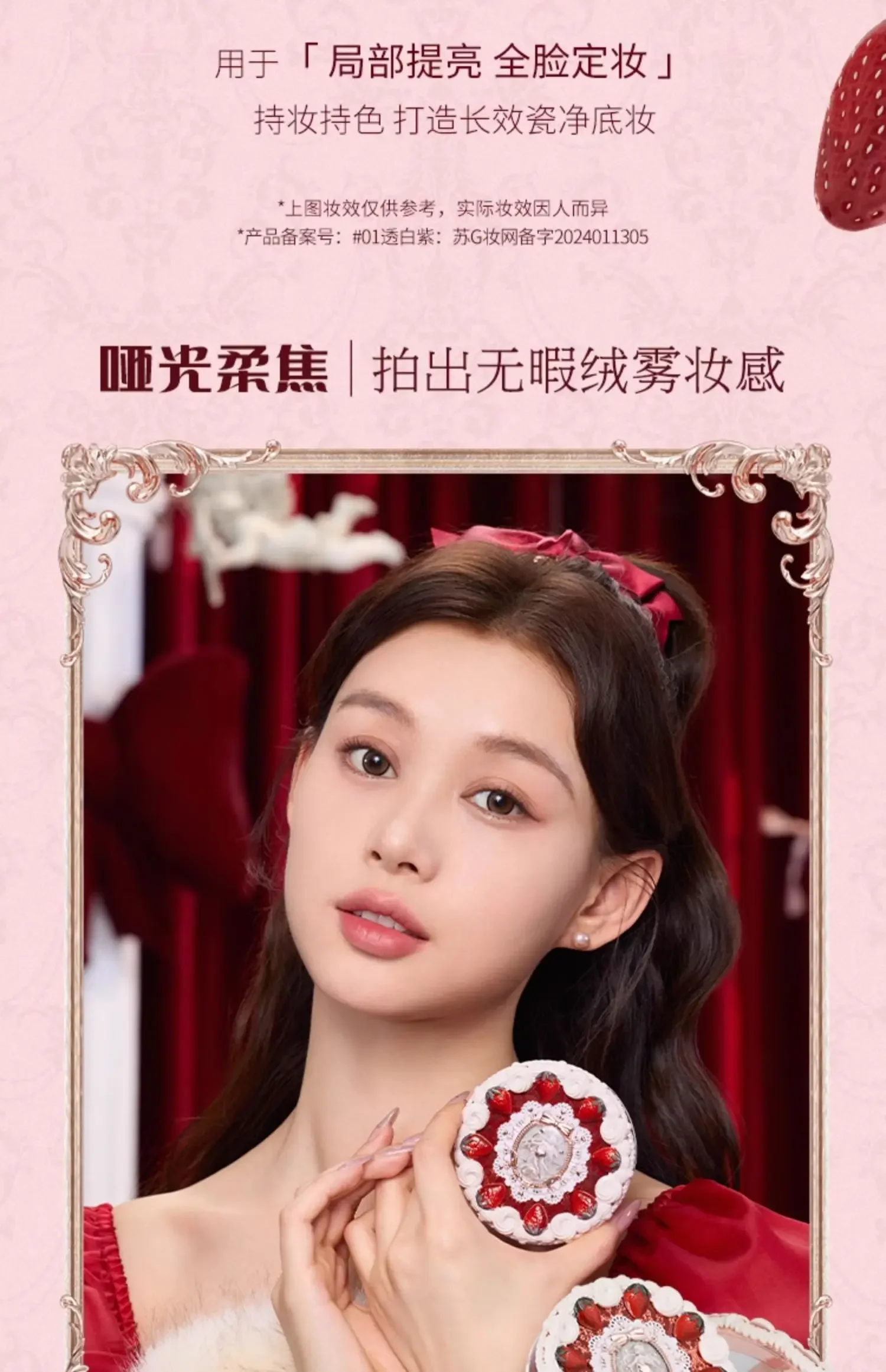 Flower Knows Strawberry Cupid Collection Pressed Powder Matte Soft Focus Oil Control Brighten Longlasting Delicate Cosmetics Flower Knows Strawberry Cupid Collection Pressed Powder Matte Soft Focus Oil Control Brighten Longlasting Delicate Cosmetics