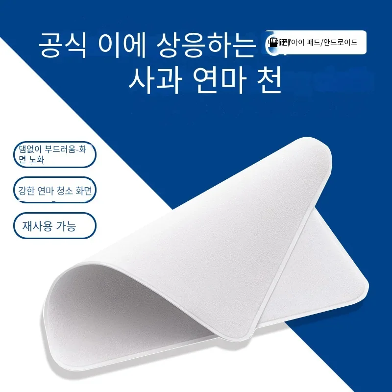 Polishing cloth for Apple iPhone, iPad watch, flat cloth, computer display screen, microfiber double-layer cleaning cloth
Polishing cloth for Apple iPhone, iPad watch, flat cloth, computer display screen, microfiber double-layer cleaning cloth