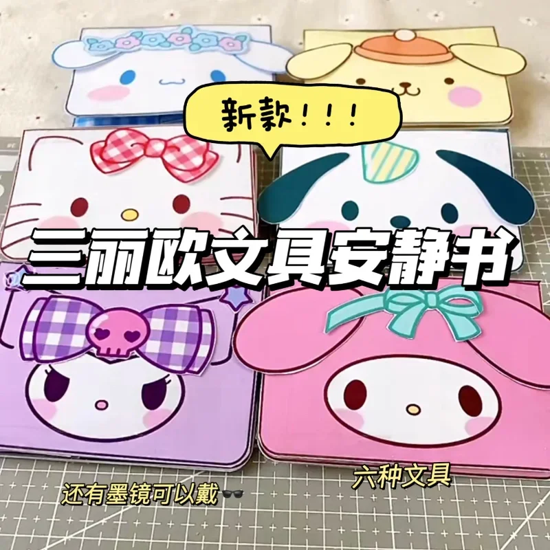 

Sanrio stationery series Melody toy book full set Pacha dog cinnamon dog decompression quiet book diy material package