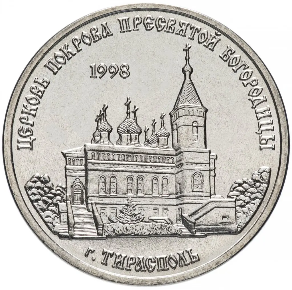 Церковная серия-Tiraspo Святой собор транснистер 2018 1 рублей памятная монета 22 мм
Церковная серия-Tiraspo Святой собор транснистер 2018 1 рублей памятная монета 22 мм