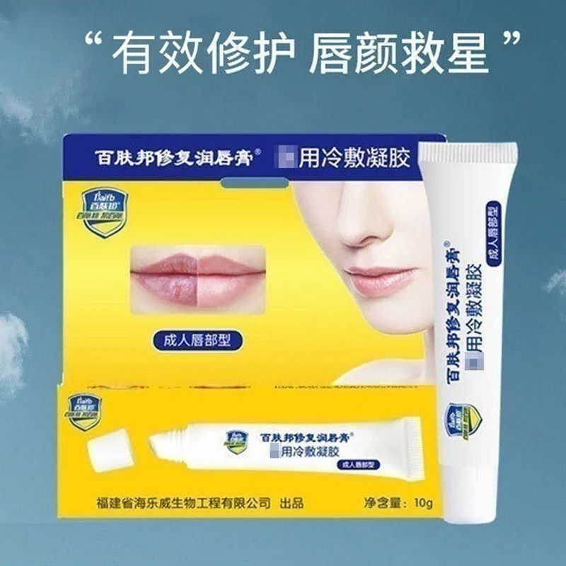 Baifubang Lip Care Gel Colorless lipstick, moisturizing, moisturizing, repairing, lightening lip lines, lipstick
Baifubang Lip Care Gel Colorless lipstick, moisturizing, moisturizing, repairing, lightening lip lines, lipstick