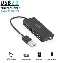 High Speed USB 2.0 HUB Multi USB Splitter 4 Ports Expander Multiple USB Expander Computer Accessories For Laptop PC
High Speed USB 2.0 HUB Multi USB Splitter 4 Ports Expander Multiple USB Expander Computer Accessories For Laptop PC