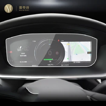Jaguar I-PACE 2021-2022 대시 보드 계기판 화면 보호기 자동차 액세서리 인테리어 세부 스티커 필름 커버 TPU