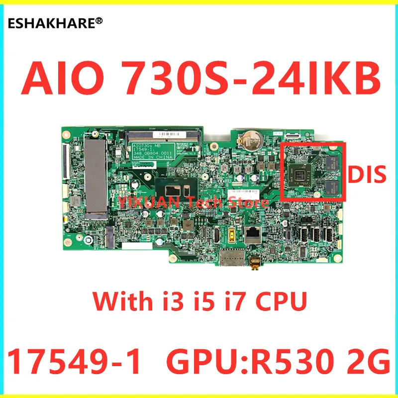 

17549-1 For Lenovo Ideacentre AIO 730S 730S-24IKB All-in-One Motherboard i3 i5 i7 CPU R530 2G 01LM415 01LM417 01LM421 01LM422