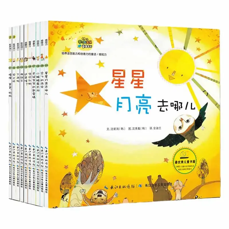 

Early Childhood Learning and Development Fairy Tale Series 10 Volume Children's Safe Growth Education Picture Book Color Edition