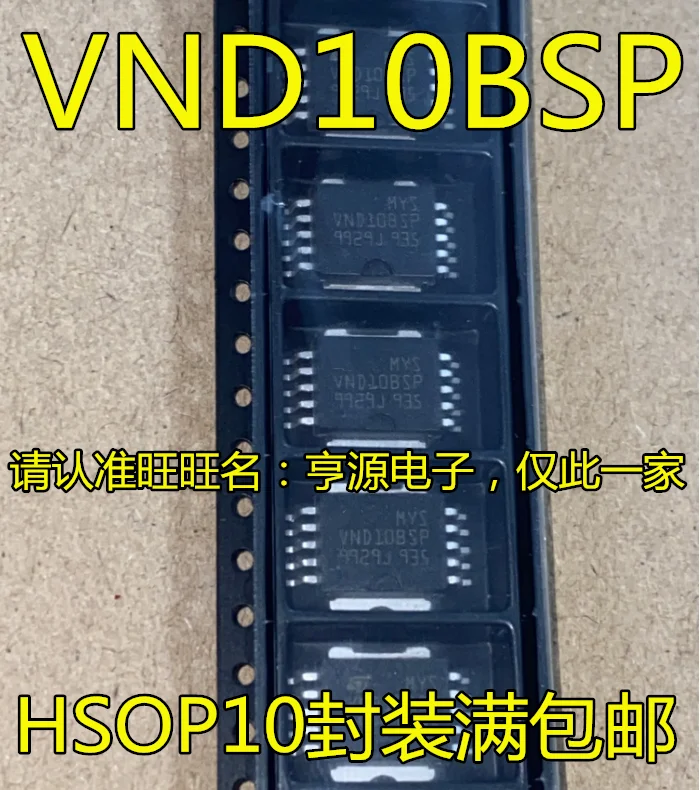 Набор микросхем VND10 VND10BSP HSOP10/IC, оригинальный чипсет IC, 10 шт. 
Набор микросхем VND10 VND10BSP HSOP10/IC, оригинальный чипсет IC, 10 шт.