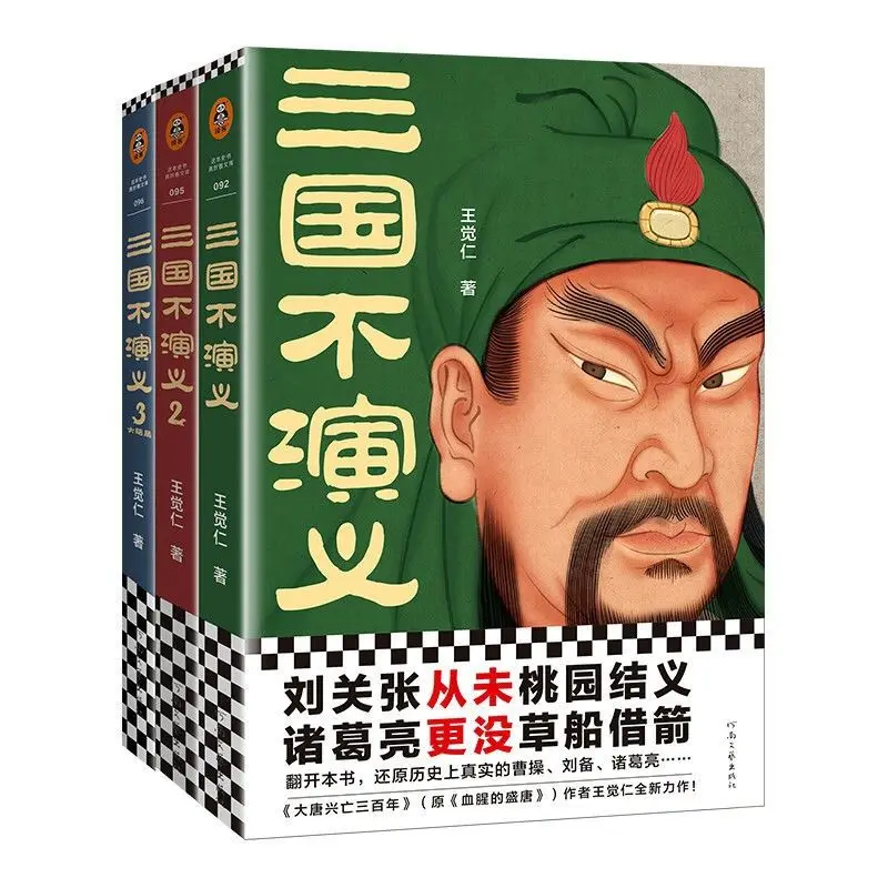 The Three Kingdoms Do Not Romance (All Three Volumes) Liu Guanzhang Never Taoyuan Ending Righteousness Zhuge Liang Is Even More
The Three Kingdoms Do Not Romance (All Three Volumes) Liu Guanzhang Never Taoyuan Ending Righteousness Zhuge Liang Is Even More