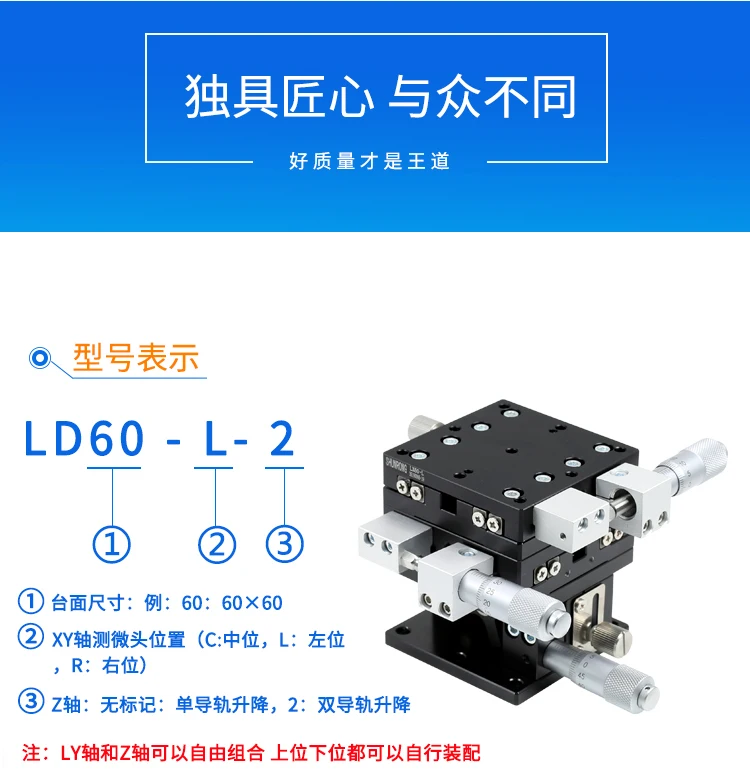 Трехосевой переводной этап LD40/60/80, оптический этап смещения оси XYZ
Трехосевой переводной этап LD40/60/80, оптический этап смещения оси XYZ