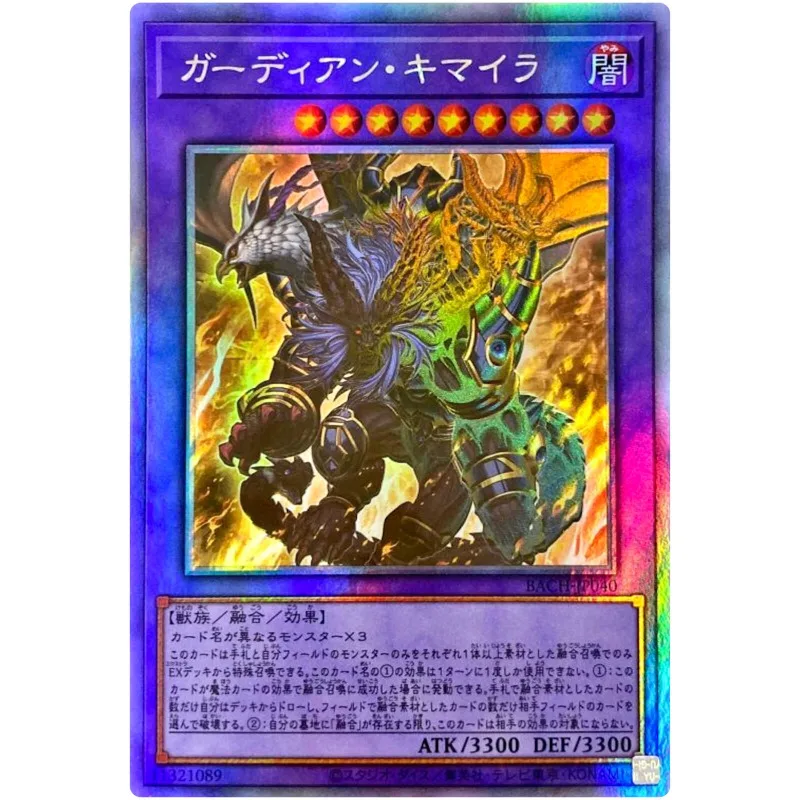 

Yu-Gi-Oh Guardian Chimera - Holographic Rare BACH-JP040 Battle of Chaos - YuGiOh Card Collection Japanese