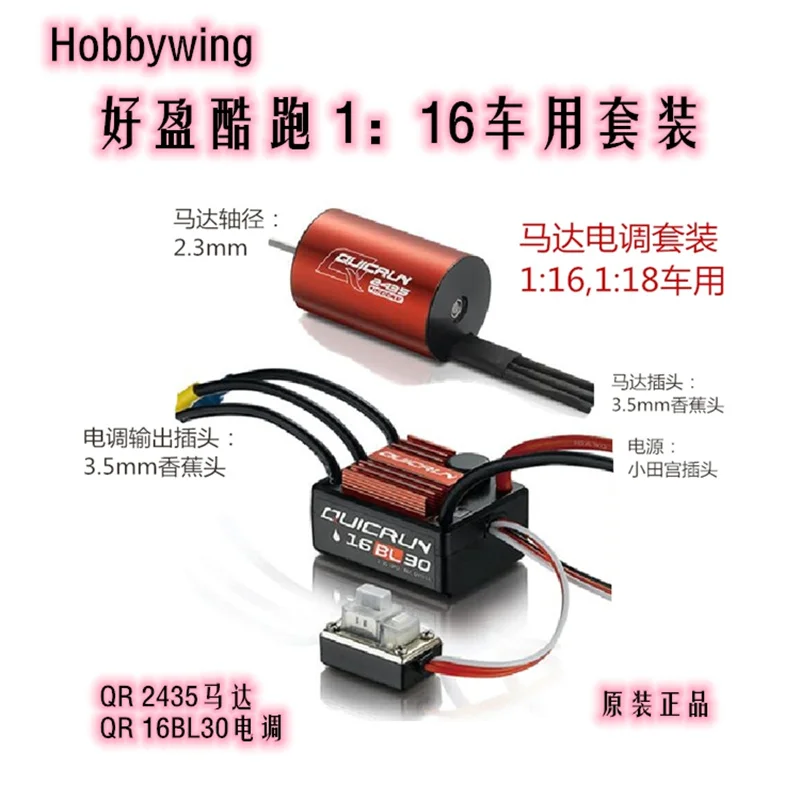 Hobbywing, быстродействующий телефон, бесщеточный контроллер скорости 30 А, Радиоуправляемый автомобиль ESC + двигатель 2435 кВ + программирующая карта
Hobbywing, быстродействующий телефон, бесщеточный контроллер скорости 30 А, Радиоуправляемый автомобиль ESC + двигатель 2435 кВ + программирующая карта