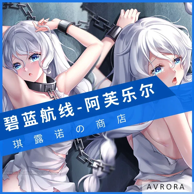 

Anime Azur Lane SN Avrora Dakimakura Hugging Body Pillow Case Cover Game Pillowcase Cushion Bedding Xmas Gifts MMS