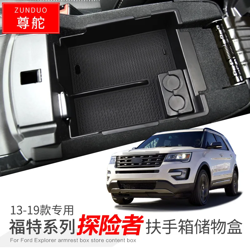 Автомобильные аксессуары для Ford Explorer 2013 2014 2015 2016 2017 2018 2019, центральный контрольный подлокотник, отсек, ящик для хранения 
Автомобильные аксессуары для Ford Explorer 2013 2014 2015 2016 2017 2018 2019, центральный контрольный подлокотник, отсек, ящик для хранения