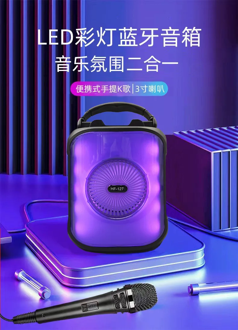 2022 new seven-color lights Bluetooth speaker portable household outdoor creative microphone K song high volume subwoofer
2022 new seven-color lights Bluetooth speaker portable household outdoor creative microphone K song high volume subwoofer