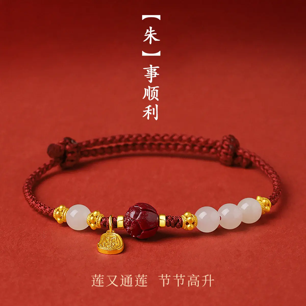 

UMQ Natural Hetian Jade Red Rope Bracelet Cinnabar National Style Niche Carrying Strap Lucky Birthday Gift for Girlfriend