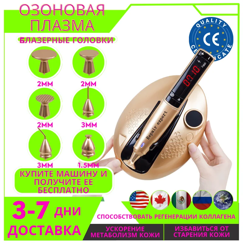 

Professional Facial Skin Tightening Repair Pen - Jet Tag Blackhead Removal Machine, Face Lifting for Beauty Salon