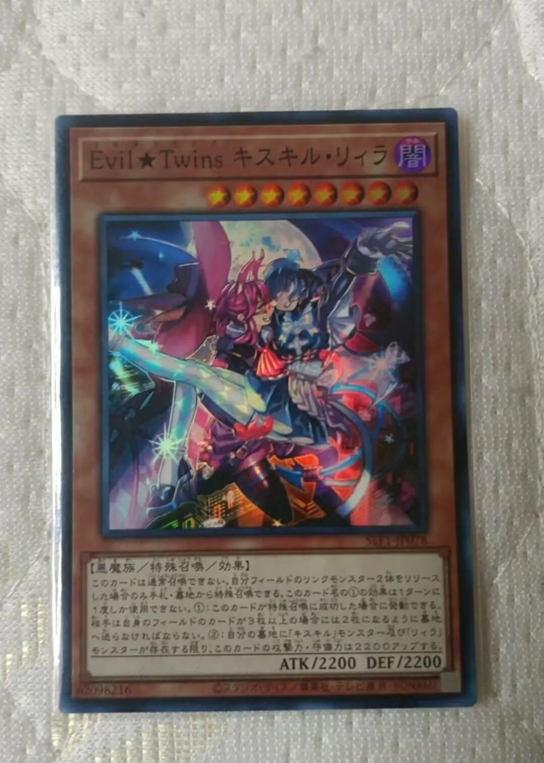 

SLF1-JP078 - Yugioh - Japanese - Evil☆Twins Ki-sikil & Lil-la - Super Collection Mint Card