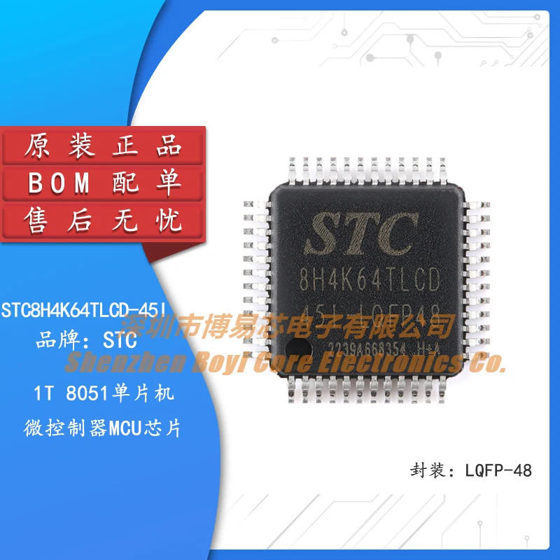 Original genuine STC8H4K64TLCD-45I-LQFP48 1T 8051 single-chip microcontroller microcontroller MCU
Original genuine STC8H4K64TLCD-45I-LQFP48 1T 8051 single-chip microcontroller microcontroller MCU