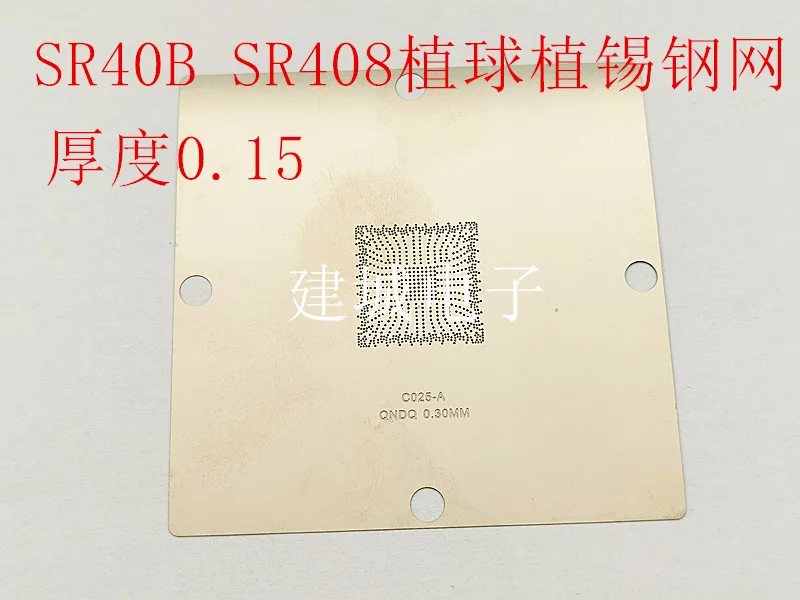 SR40B SR40E SR408 SR409 SR405 SR406 QNDQ CPU chip ball planting tin steel mesh
SR40B SR40E SR408 SR409 SR405 SR406 QNDQ CPU chip ball planting tin steel mesh