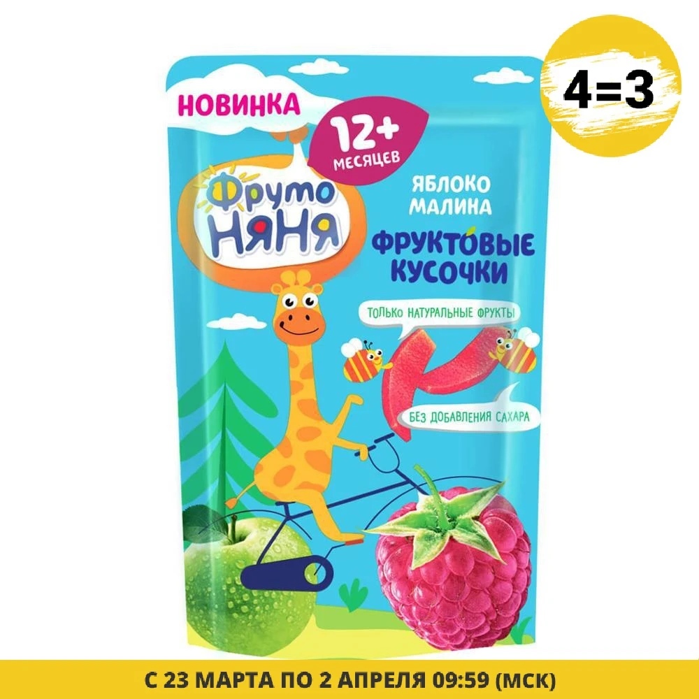 Кусочки фруктовые ФрутоНяня из яблок и малины 15г с 12месяцев | Мать ребенок
