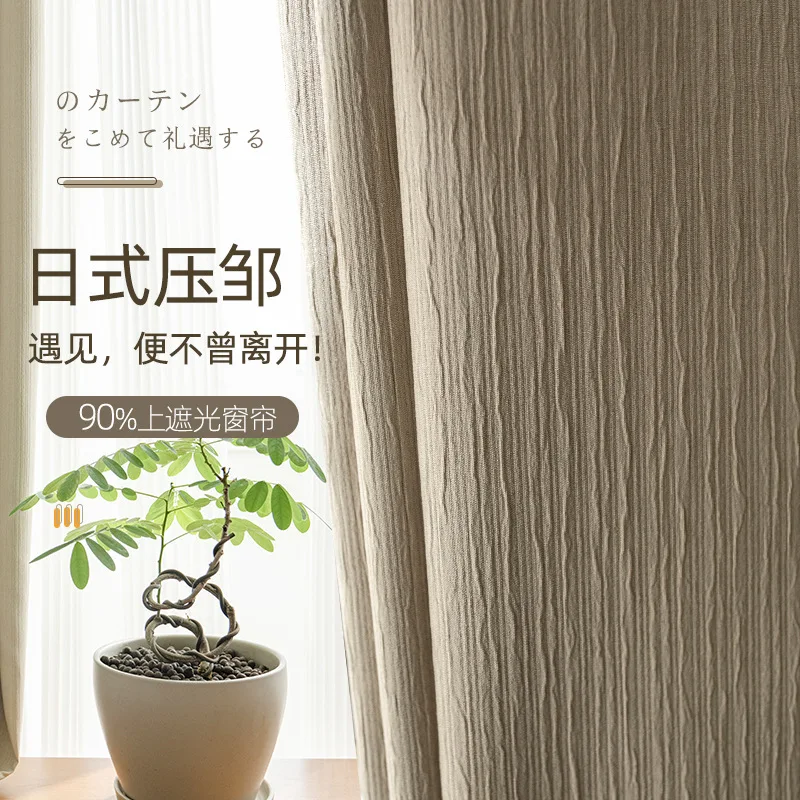 

Новые корейские скандинавские минималистичные и роскошные японские светонепроницаемые занавески тканевые шторы для гостиной столовой спальни 1