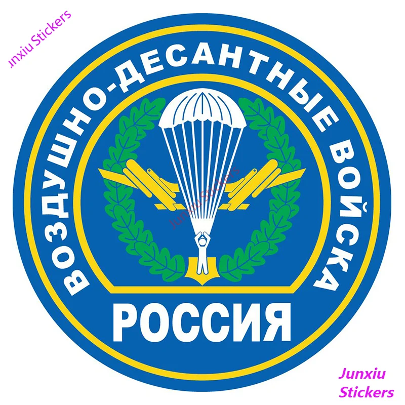 Забавные автомобильные наклейки и Переводные картинки с изображением российских войск, для стен, туалета, комнаты, багажа, ноутбука, диагональ 15*15 см 
Забавные автомобильные наклейки и Переводные картинки с изображением российских войск, для стен, туалета, комнаты, багажа, ноутбука, диагональ 15*15 см