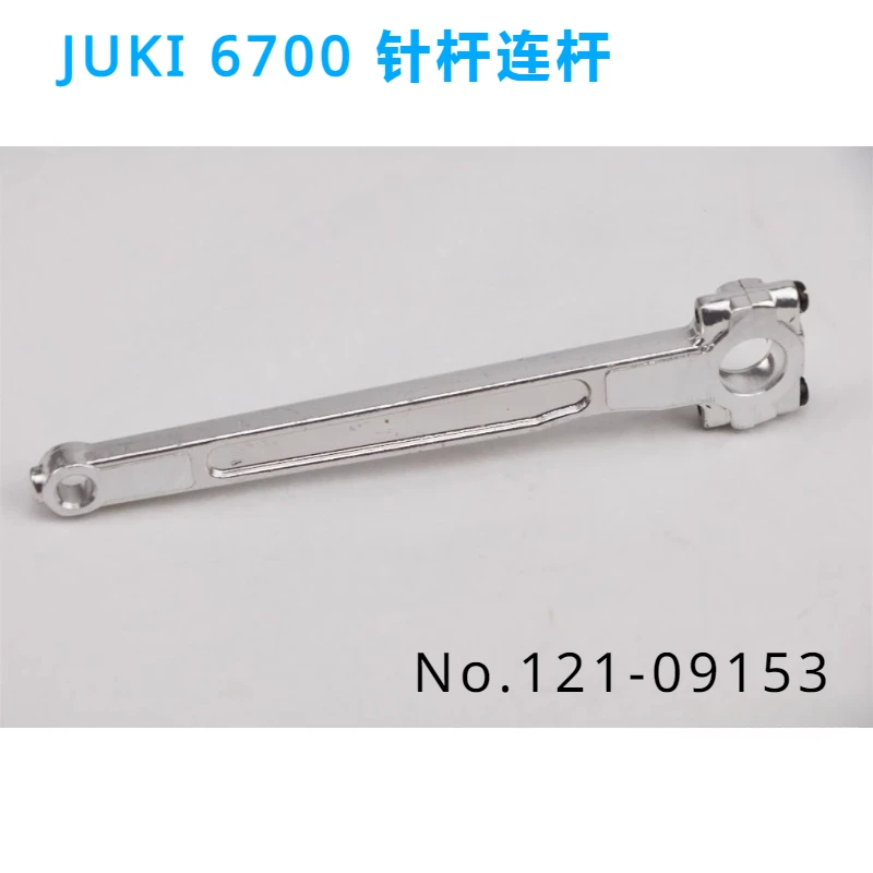 Juki6714 6700, швейная модель, шатун, соединительный элемент, игла для машины Overlock, большой шатун, Швейные аксессуары
Juki6714 6700, швейная модель, шатун, соединительный элемент, игла для машины Overlock, большой шатун, Швейные аксессуары