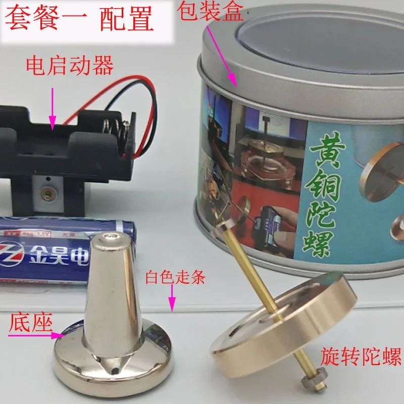 Anti gravity Hand Twist Toy Gift Physics Learning Electric Start Brass Gyro with Frame Technology Experiment
Anti gravity Hand Twist Toy Gift Physics Learning Electric Start Brass Gyro with Frame Technology Experiment