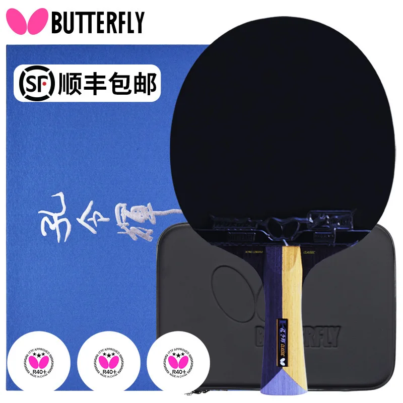 Butterfly Table Tennis Racquet Linhui Kong Classic Upgrade Carbon Butterfly King Professional Finished Racquet Gift Box Set
Butterfly Table Tennis Racquet Linhui Kong Classic Upgrade Carbon Butterfly King Professional Finished Racquet Gift Box Set