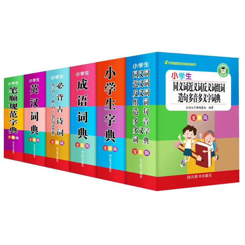 Primary school multi-functional reference book all 6 volumes Primary school Chinese-English dictionary dictionary Xinhua Booksto
Primary school multi-functional reference book all 6 volumes Primary school Chinese-English dictionary dictionary Xinhua Booksto