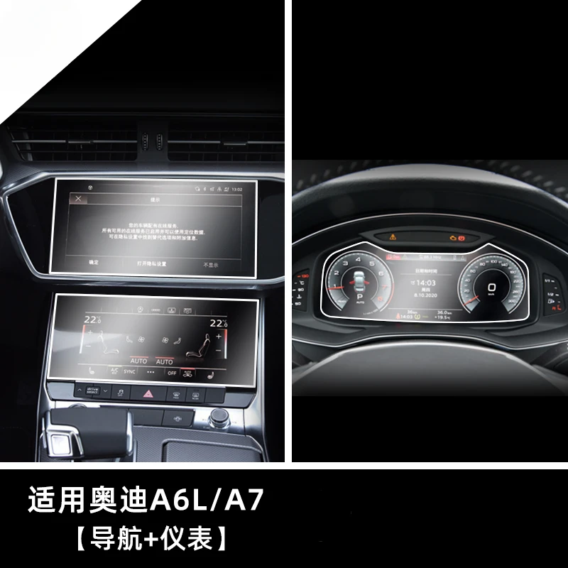 

Закаленное стекло для Audi A6L A7 A7L 19-24, протектор экрана навигации на приборной панели, пленка для сенсорного ЖК-дисплея, аксессуары для салона автомобиля