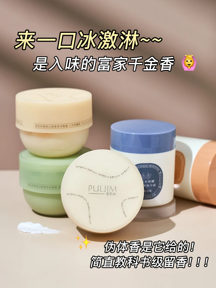 

Breguet Rice Body Cold Cream Ice Melting Cream Body Cream Gardenia Coconut Flavor Long-lasting fragrance moisturizes