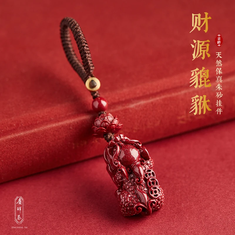 

Figurines Cinnabar PI Xiu Key Ring Female Exquisite Lotus Car Key Pendant Car Key Pendant Pray for Peace Good Luck Well-being