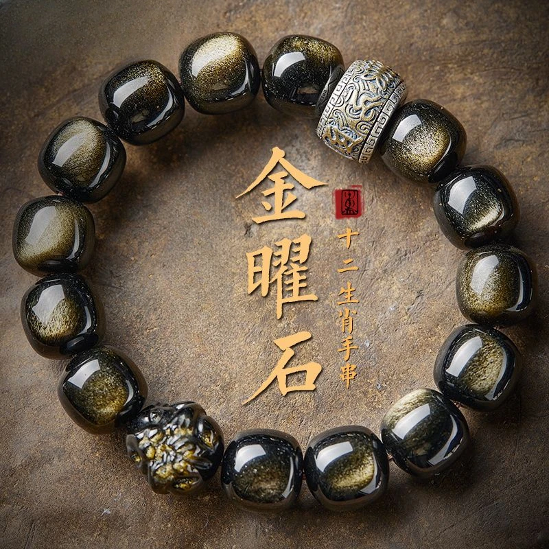 

UMQ Original Gold Obsidian Bracelet Hand Toy Zodiac Bracelet Men and Women Crafts Six Words Mantra Lucky Beads Hand Pieces Gift