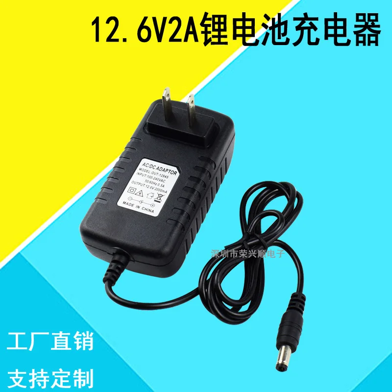 High Quality 12.6V 2A li-ion battery charger AC100V-240V 9V-12.6V battery adapter DC5521 5525 with CE approved
High Quality 12.6V 2A li-ion battery charger AC100V-240V 9V-12.6V battery adapter DC5521 5525 with CE approved