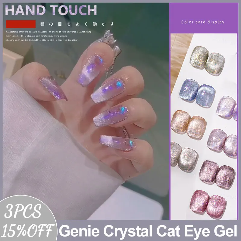 MUSELUOGE 8color/set Genie Crystal Cat Eye Gel Polish Gel Nails Polish 15ml Semi Permanent Soak Off Gel Magnetic Nail Polish
MUSELUOGE 8color/set Genie Crystal Cat Eye Gel Polish Gel Nails Polish 15ml Semi Permanent Soak Off Gel Magnetic Nail Polish