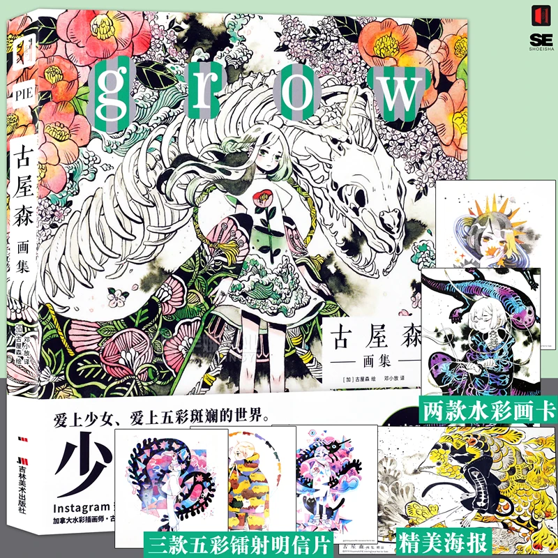 

Koyamori Mori Art Collection Koyamori Grow Short Version Anime Book Girls Watercolor Illustration Book Art Collection Livros