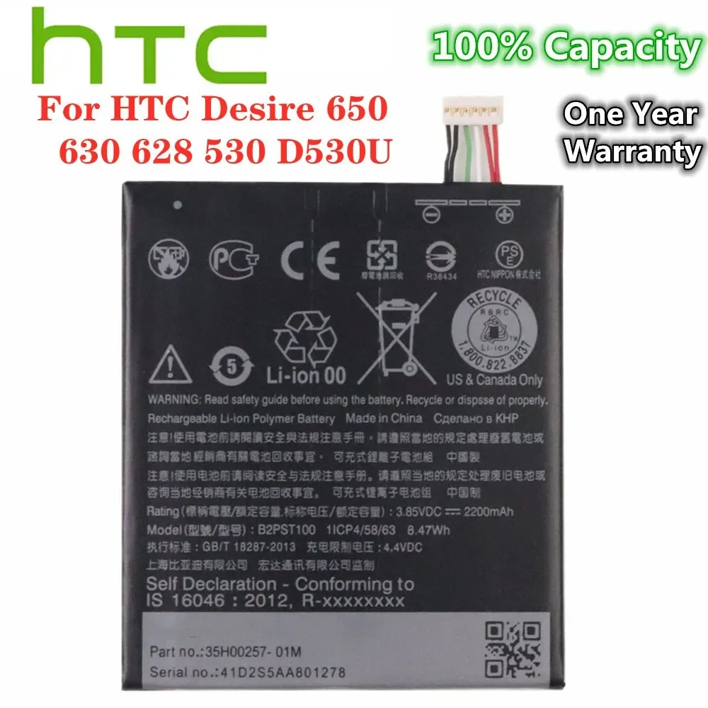 

B2PST100 High Quality Original Battery For HTC Desire 628 630 650 530 D530U B2PST100 2200mAh Phone Batteries Bateria