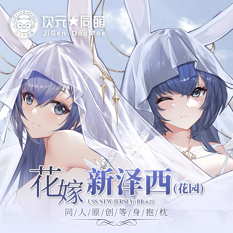 Anime Azur Lane USS New Jersey Flower Wedding Theme Game Dakimakura Hing Body Pillow Case Cosplay Long Cushion Cover Gift
Anime Azur Lane USS New Jersey Flower Wedding Theme Game Dakimakura Hing Body Pillow Case Cosplay Long Cushion Cover Gift